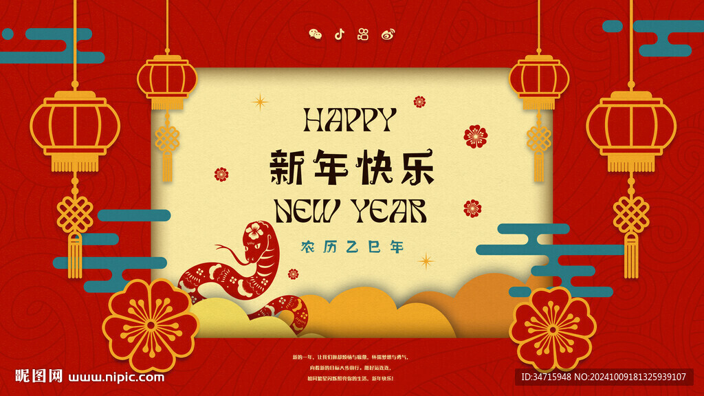 2025年新年賀卡