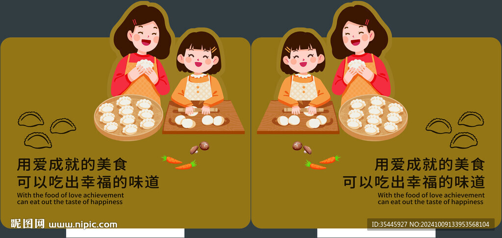 餃子異形廣告牌pop