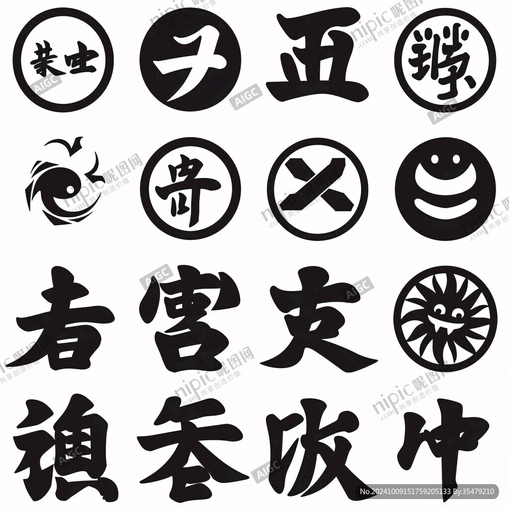 和風主題字
