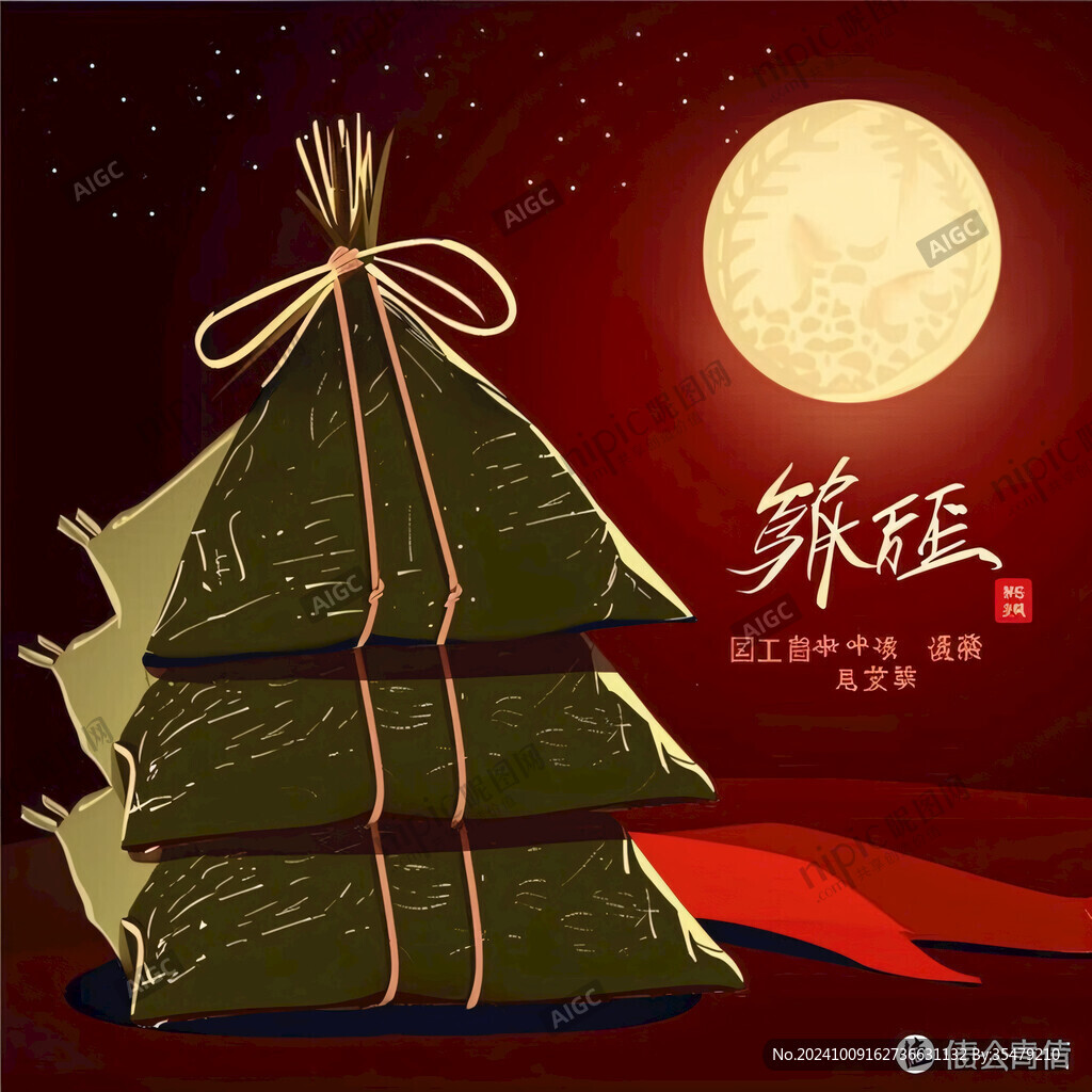 御粽包裝