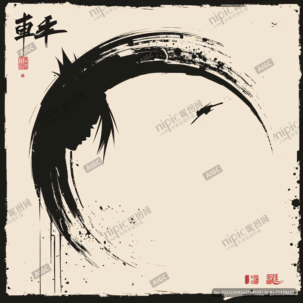 枯筆字海報