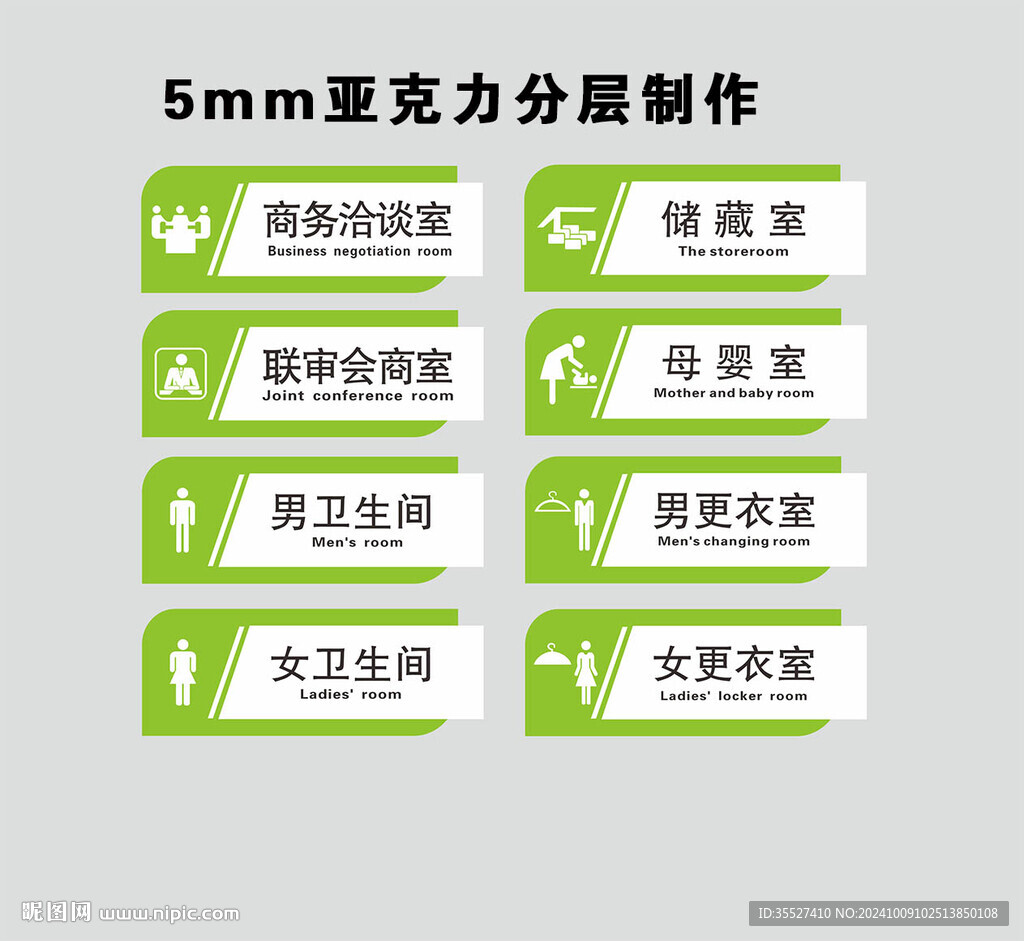門牌