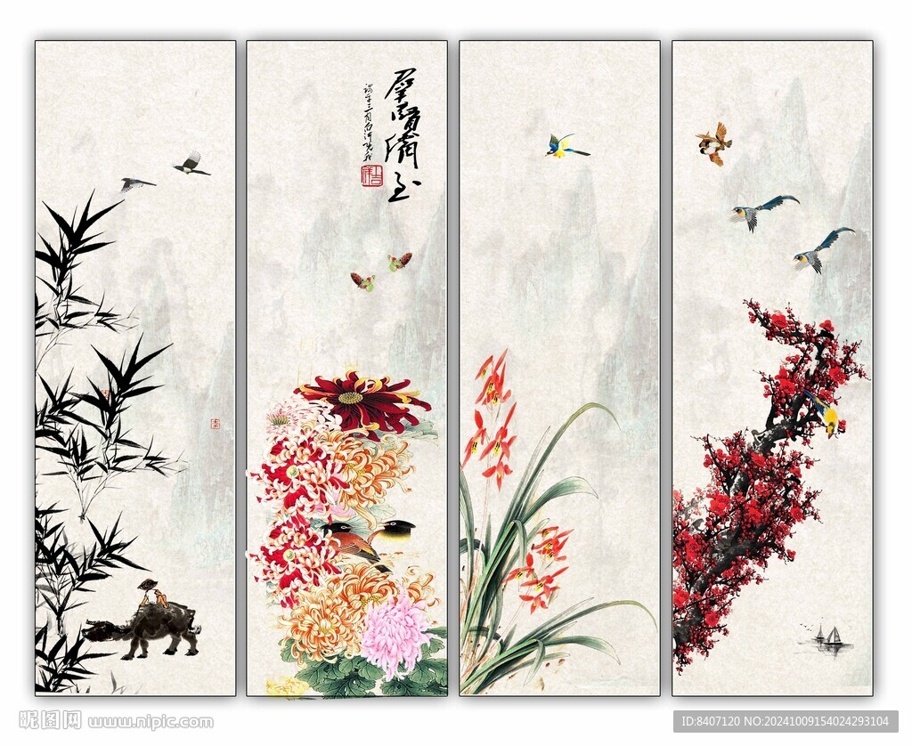 花鳥四條屏