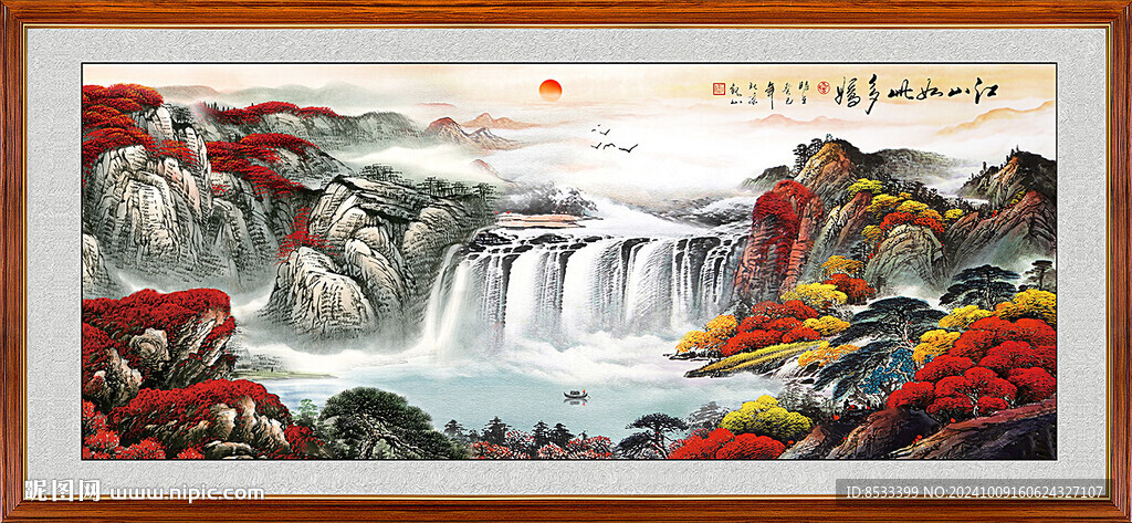 山水畫旭日東升聚寶盆國(guó)畫