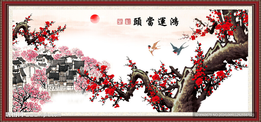 梅花