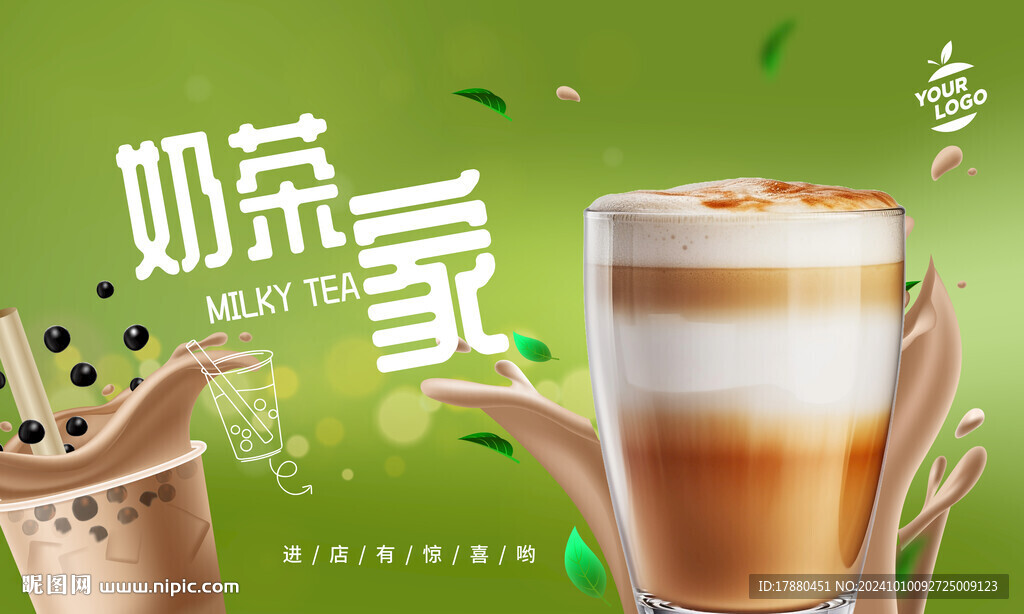 奶茶海報