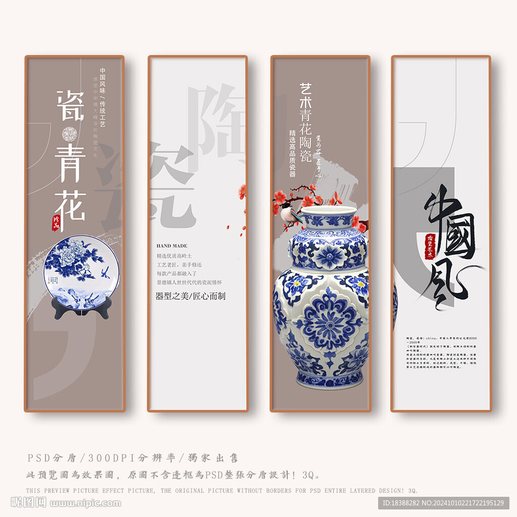 陶瓷