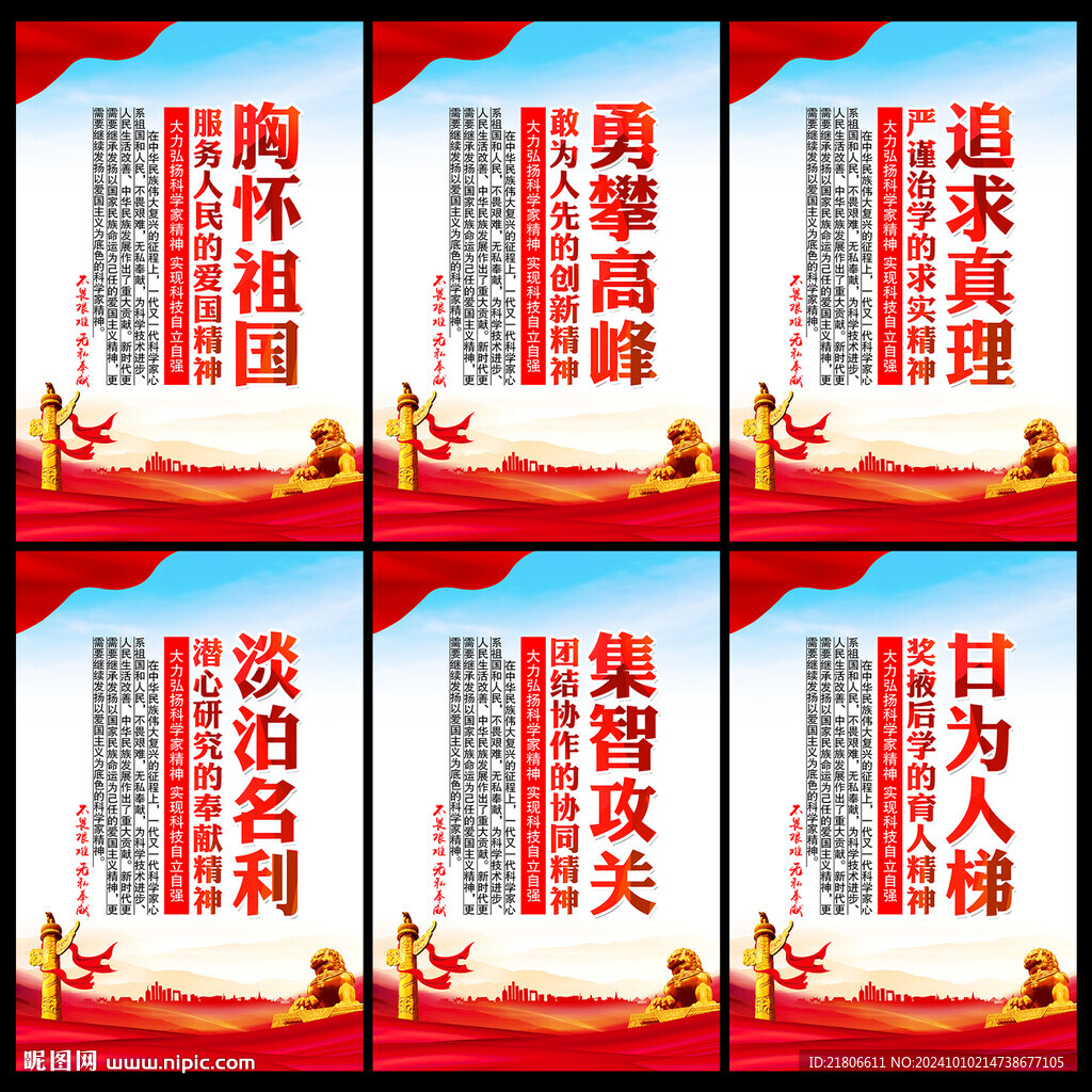 大力弘揚(yáng)科學(xué)家精神
