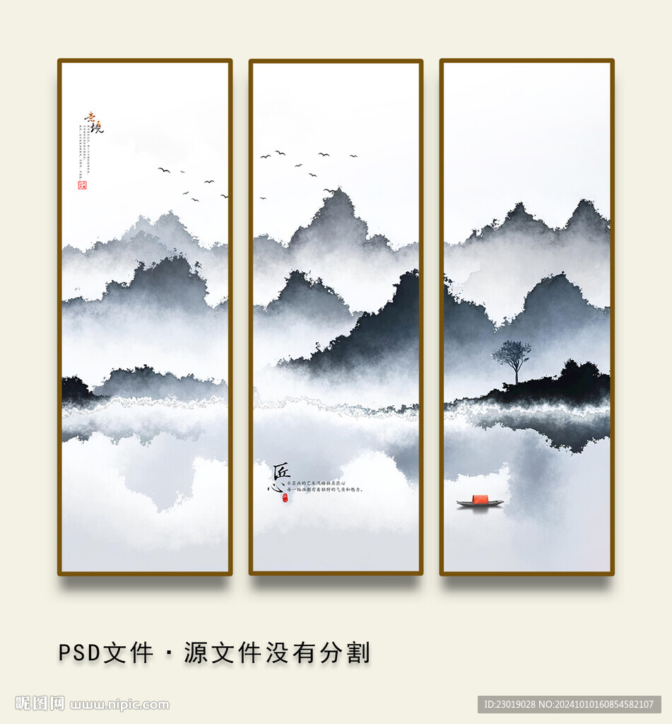意境水墨畫