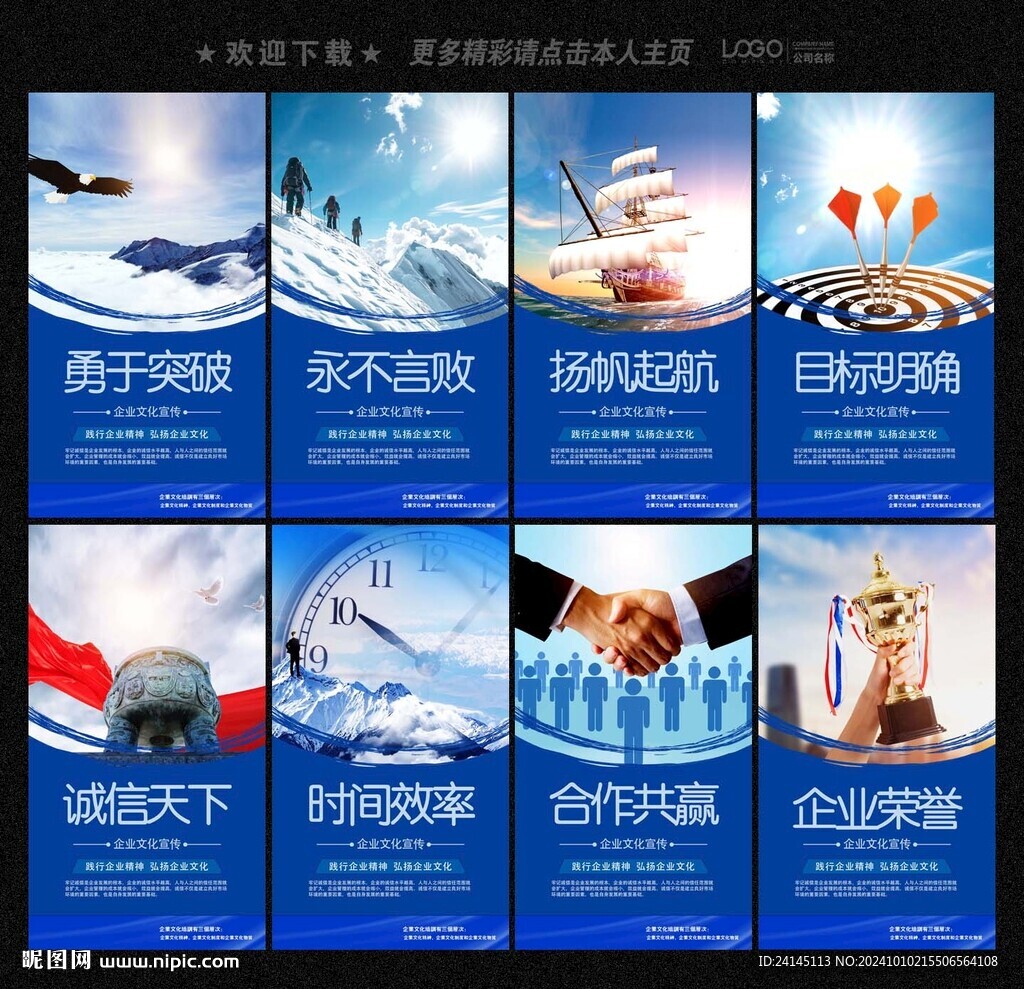 企業文化