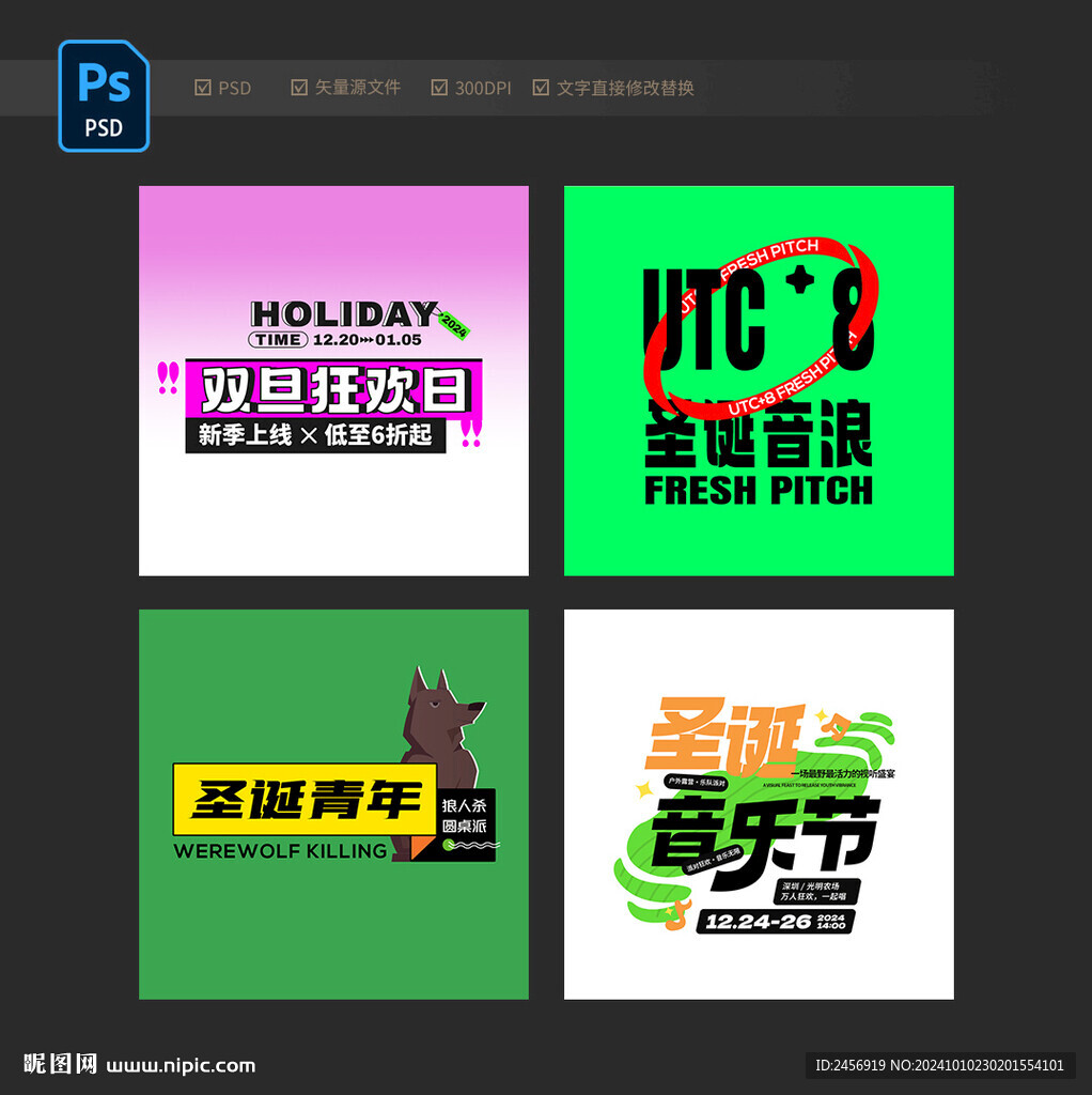 主題標題字體組合設計