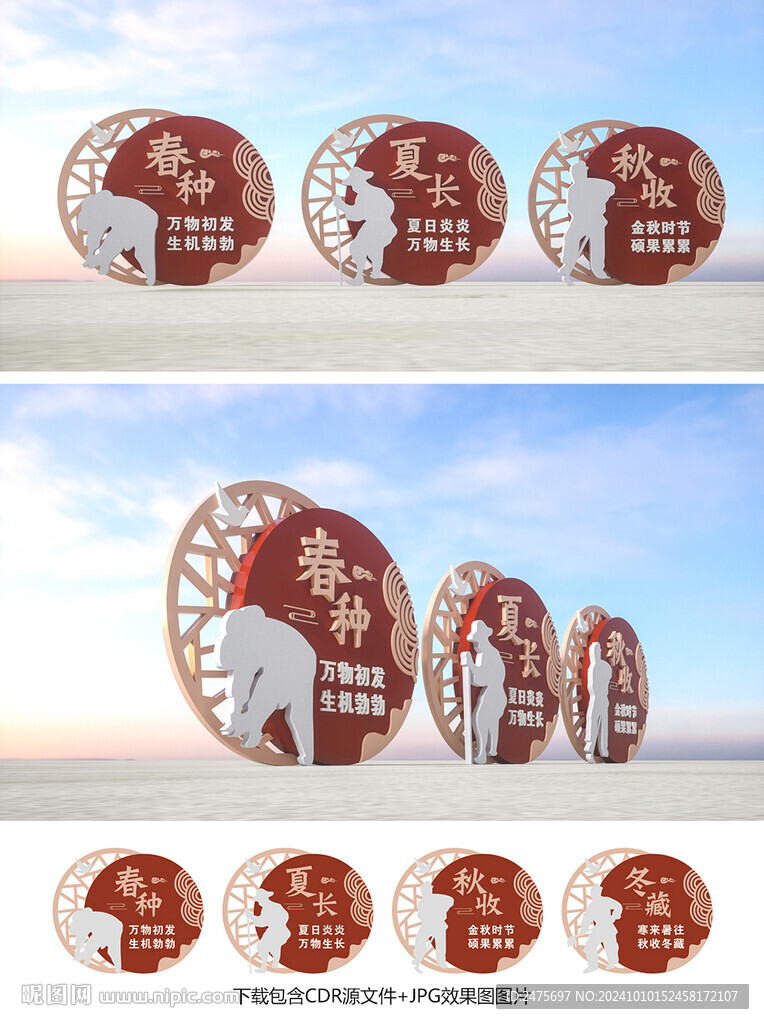 農(nóng)耕文化