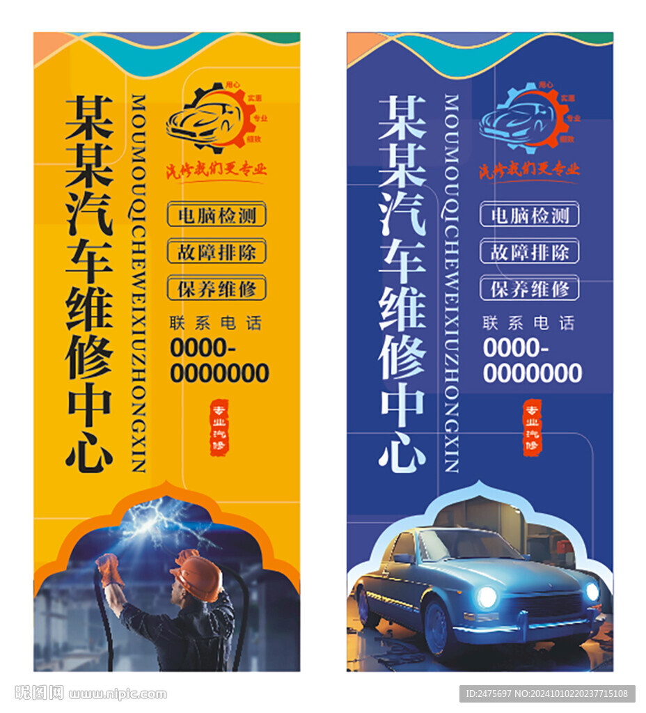 汽修燈箱