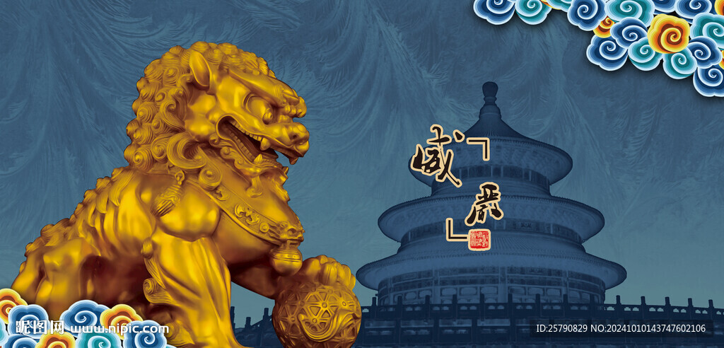 獅子金獅中國獅