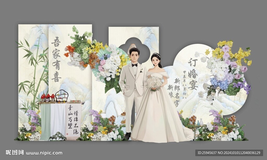 山水簡約風(fēng)中國風(fēng)訂婚宴場景布置