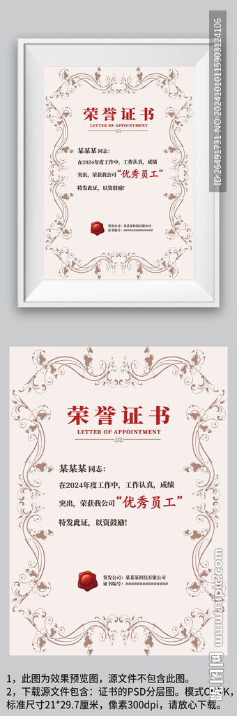 灰紫色歐式復(fù)古優(yōu)秀員工榮譽(yù)證書