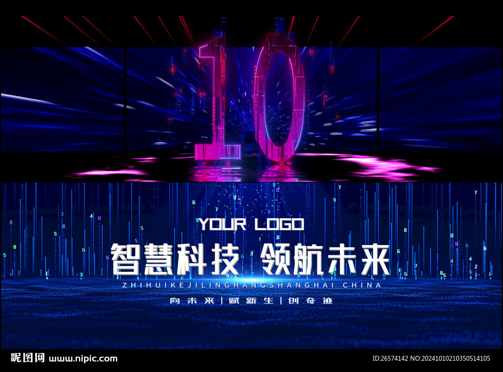 4K震撼倒計時啟動開場寬屏