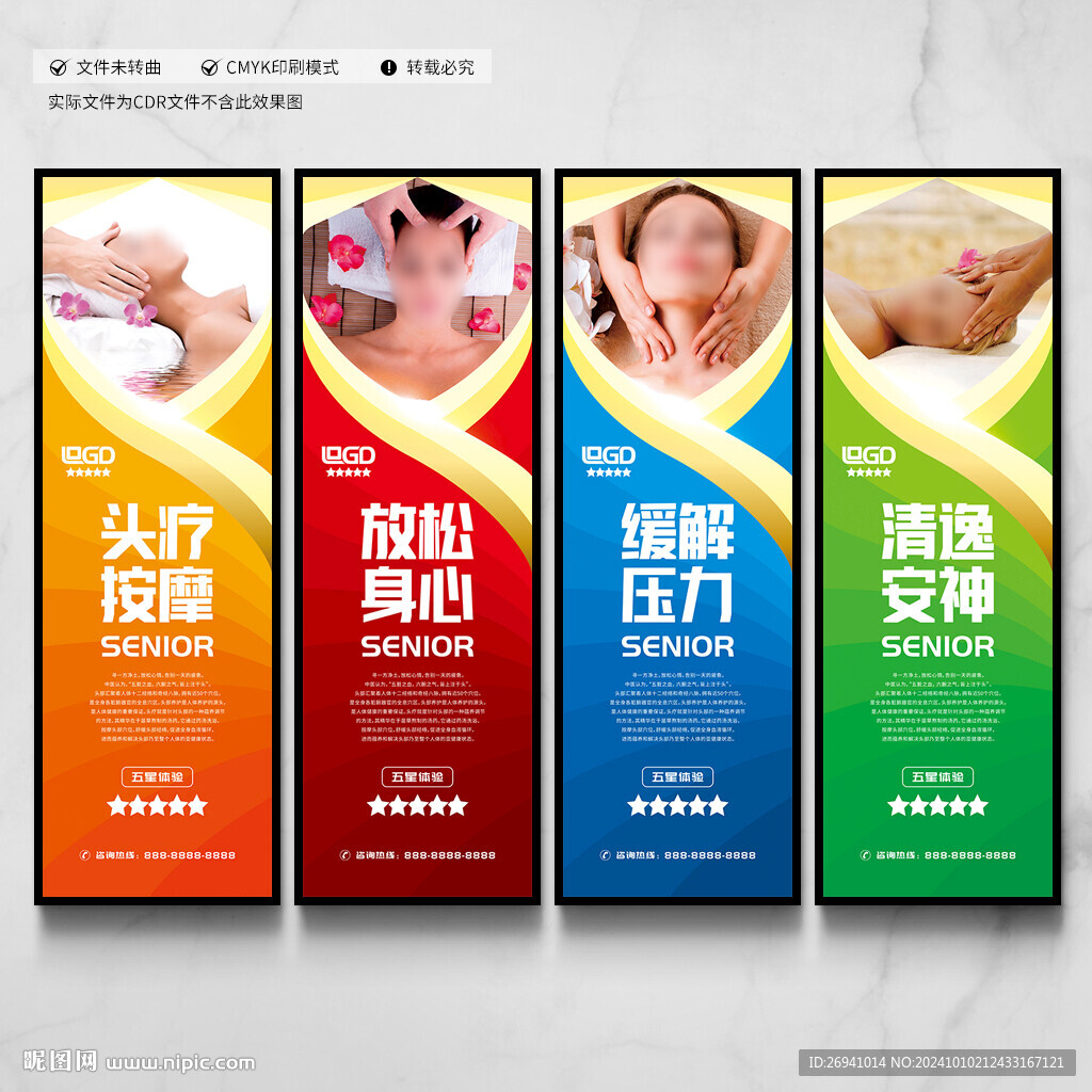 養(yǎng)生頭療