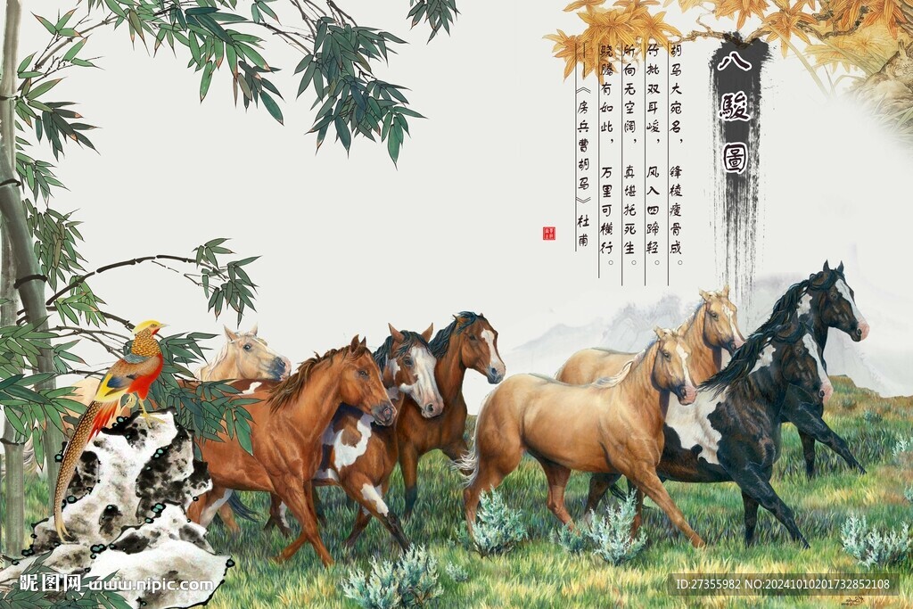 馬到成功