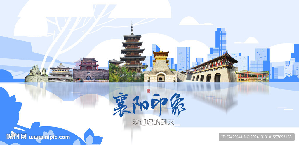 襄陽城市旅游展板