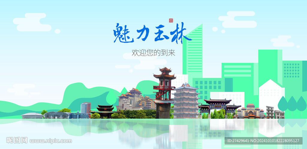 玉林城市旅游展板