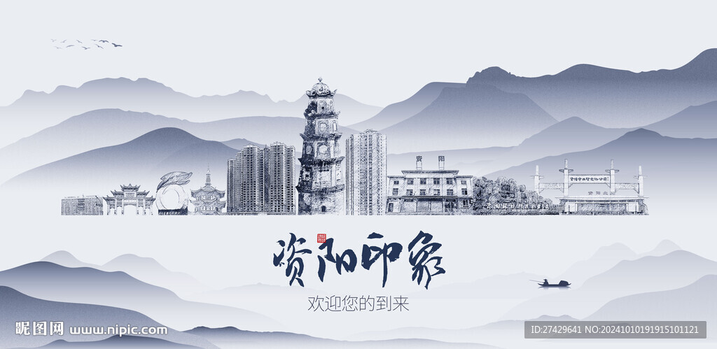資陽城市旅游展板