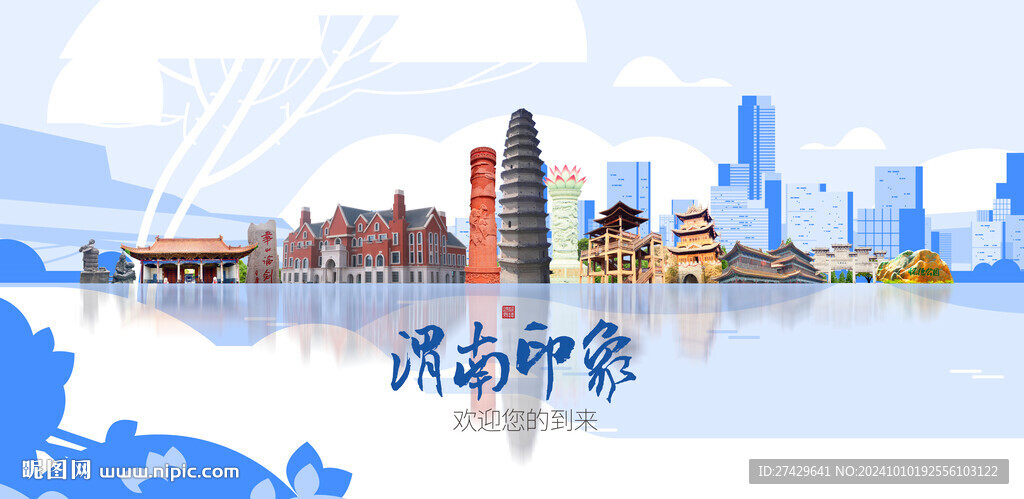 渭南城市旅游展板