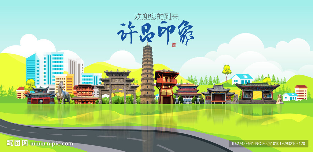 許昌城市旅游展板