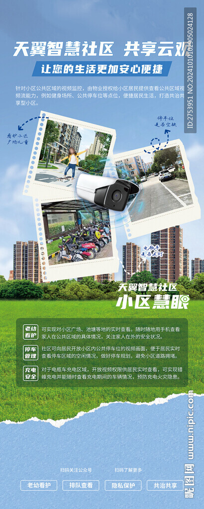 易拉寶共享云端