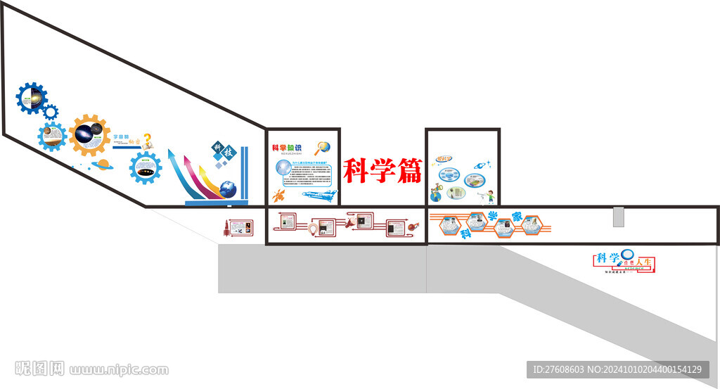 樓梯文化