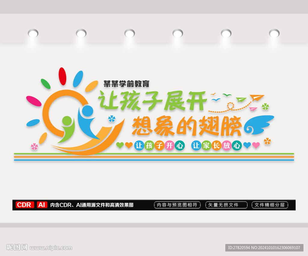 培訓機構文化墻