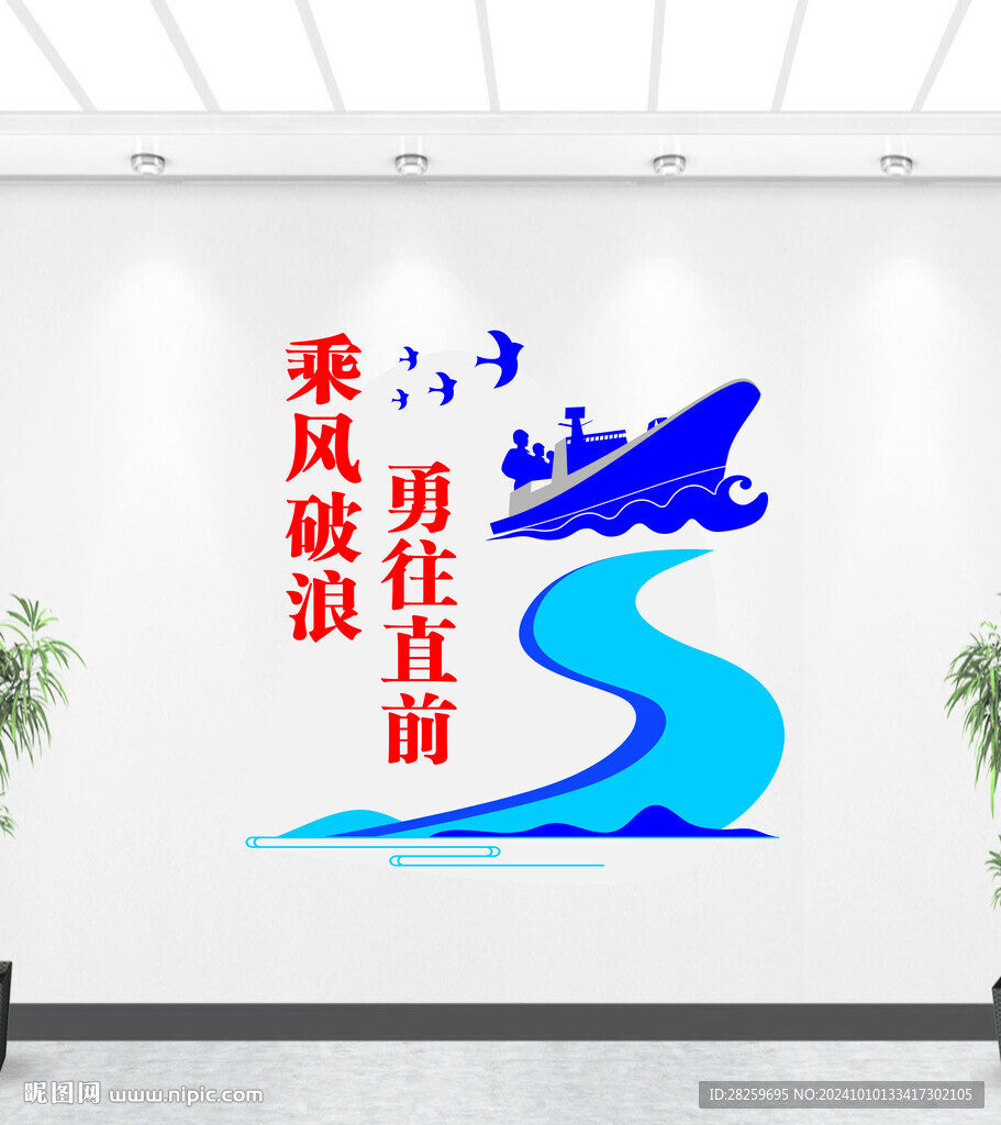 海軍豎版文化墻