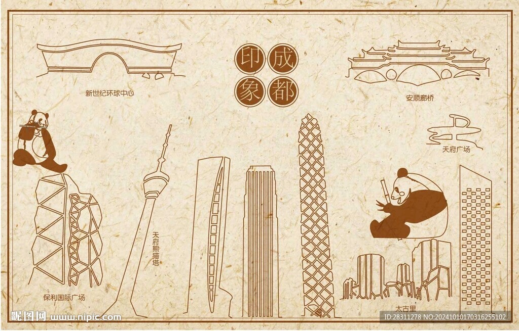 成都線描
