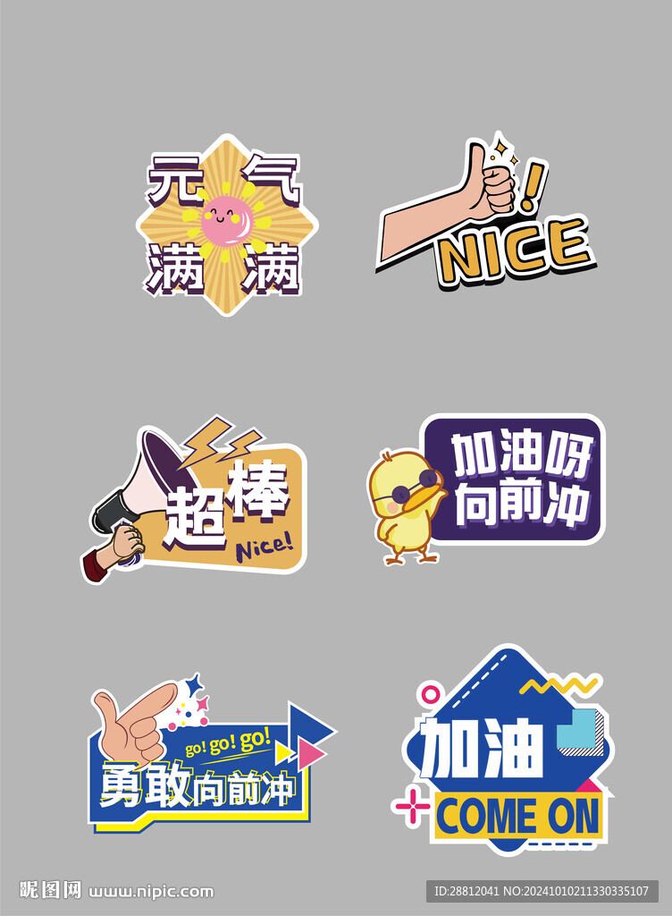 體育比賽手舉牌