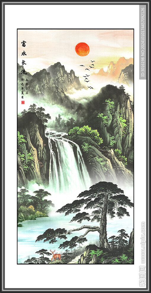 迎客松山水國畫
