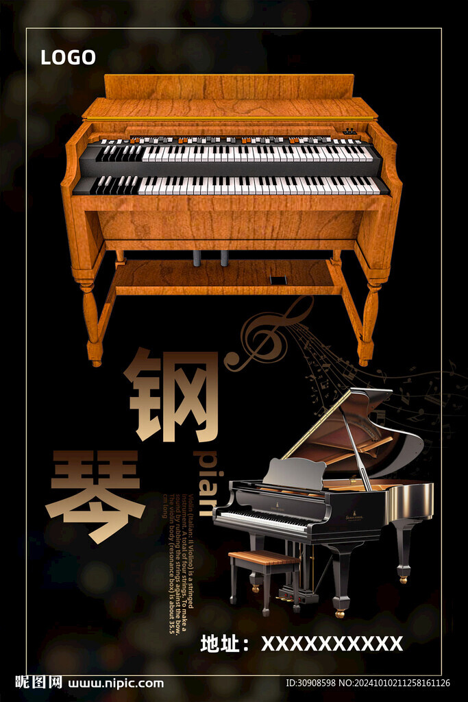 鋼琴