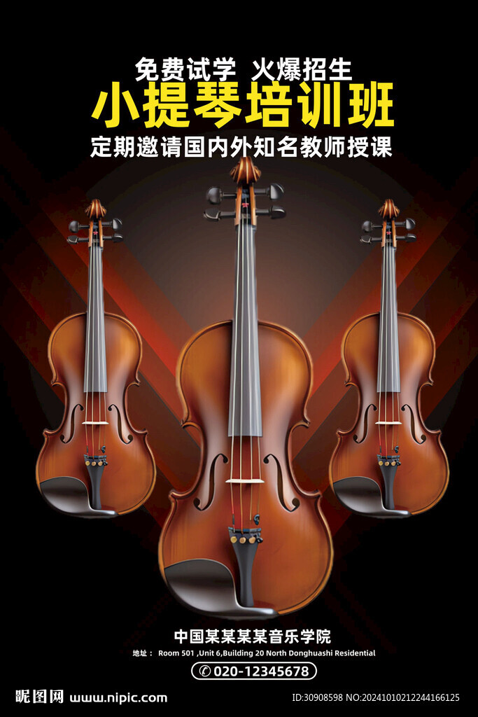 小提琴