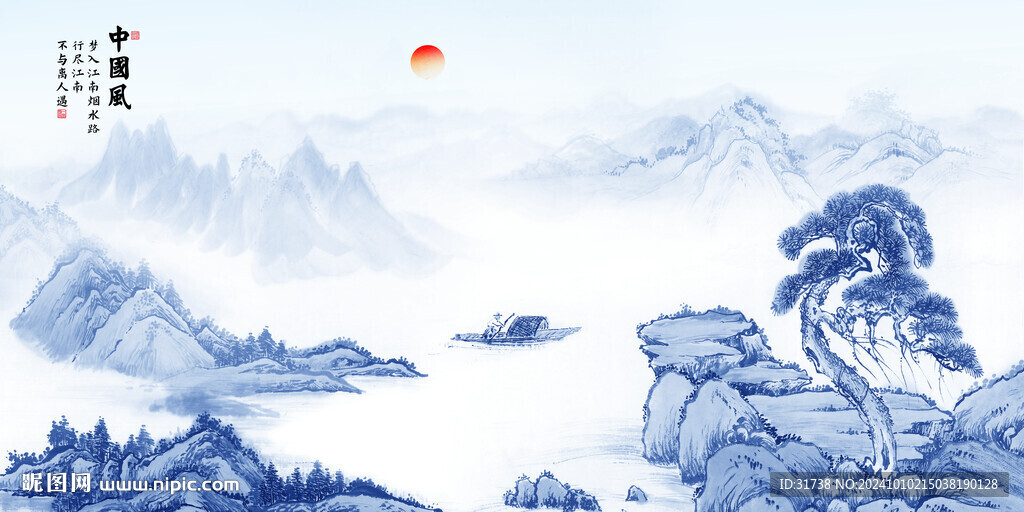青花瓷山水畫