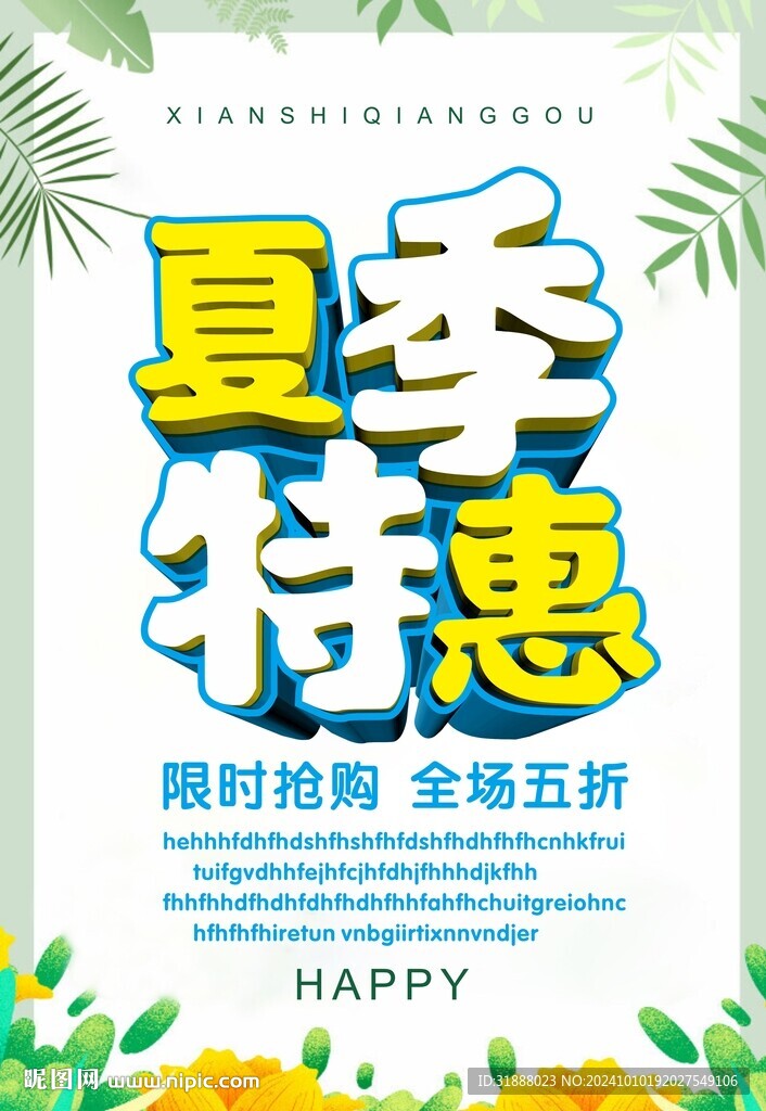 簽到處展架海報