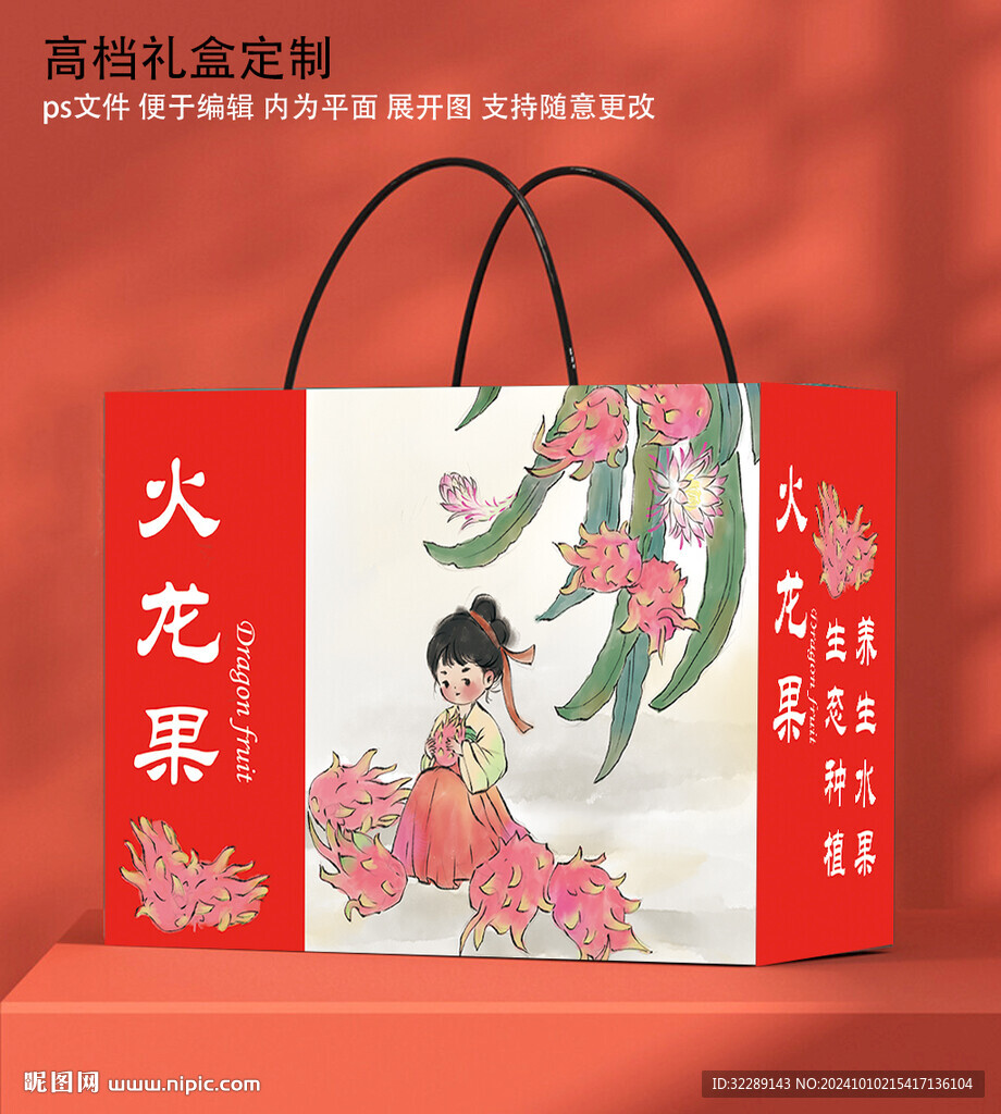 火龍果禮盒