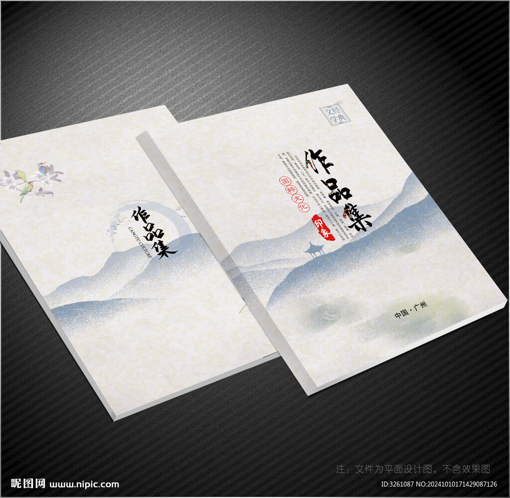 作品集封面
