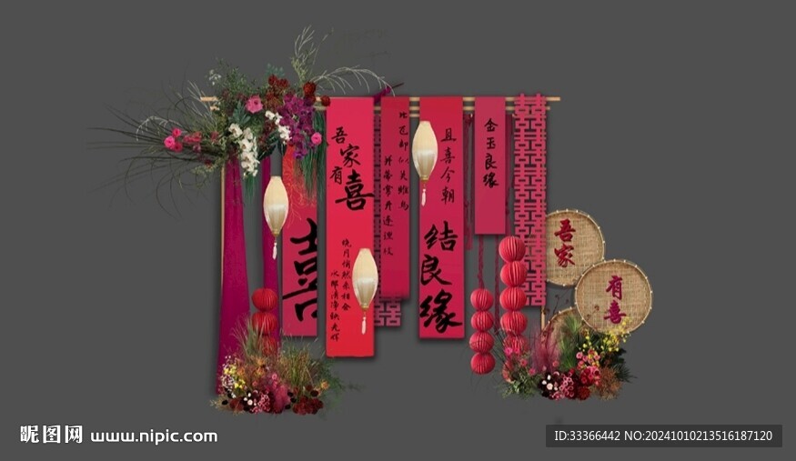 中式南洋風(fēng)訂婚宴條幅