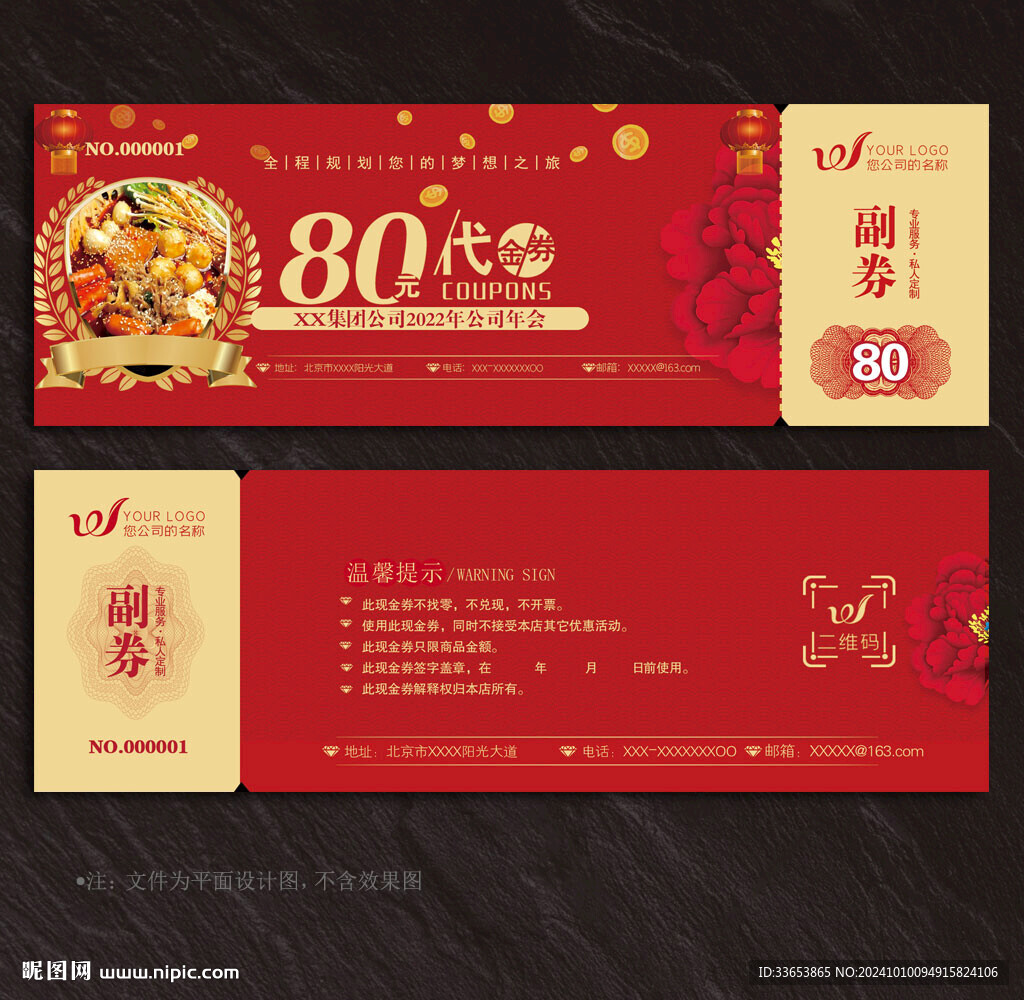 麻辣燙代金券