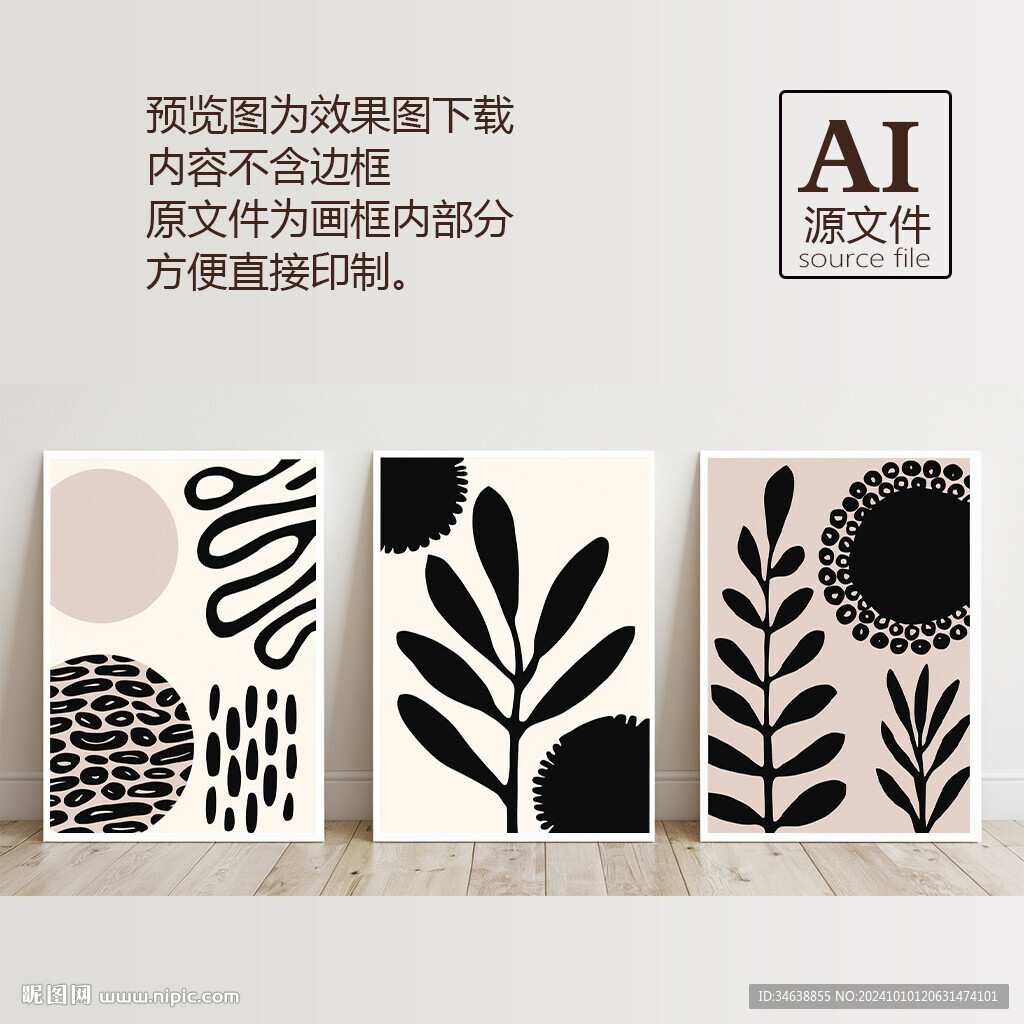 創(chuàng)意簡約葉子裝飾畫