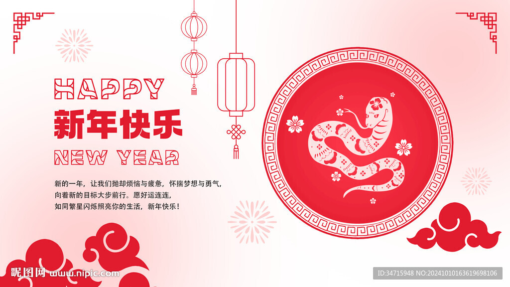 2025簡約海報(bào)