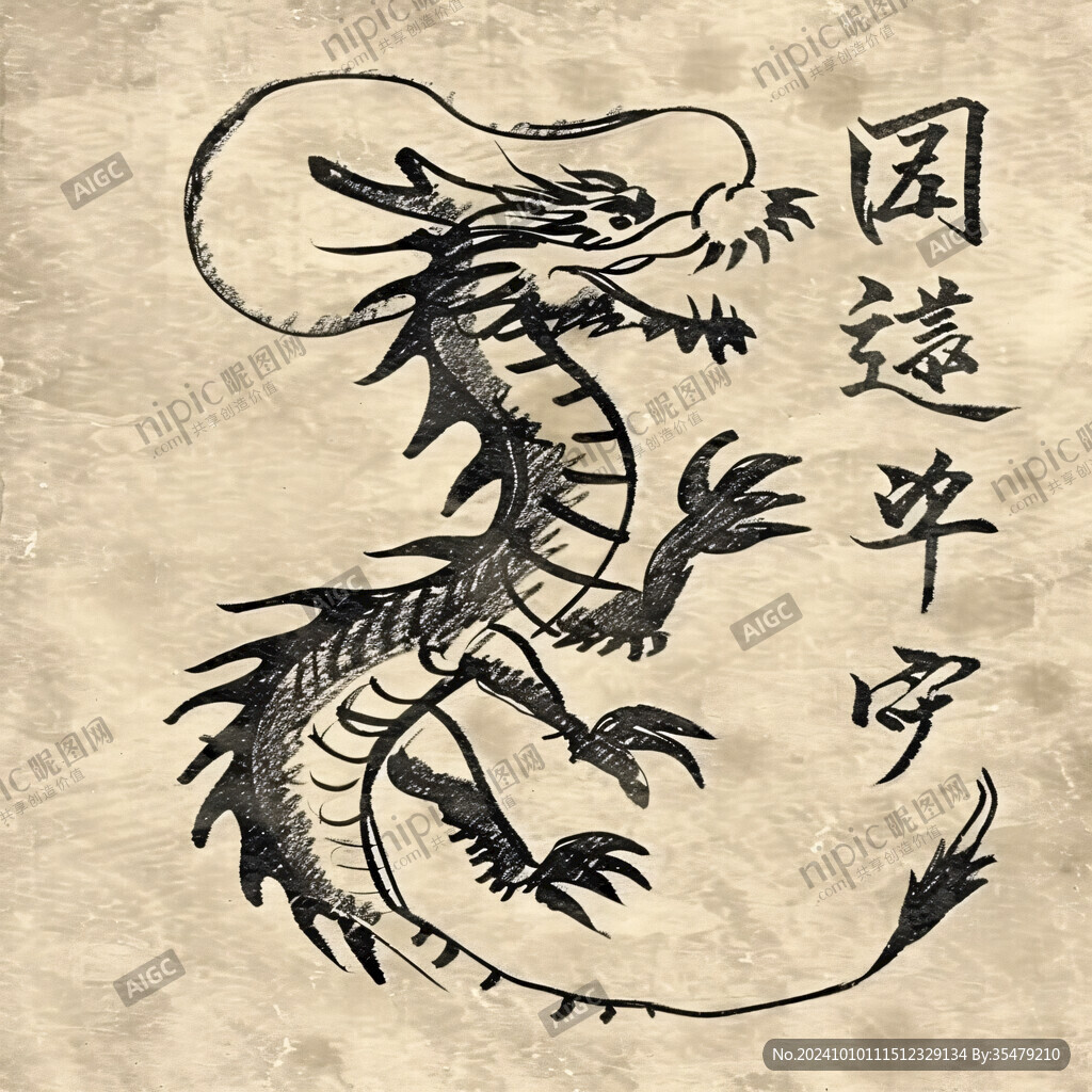 龍年手繪素材