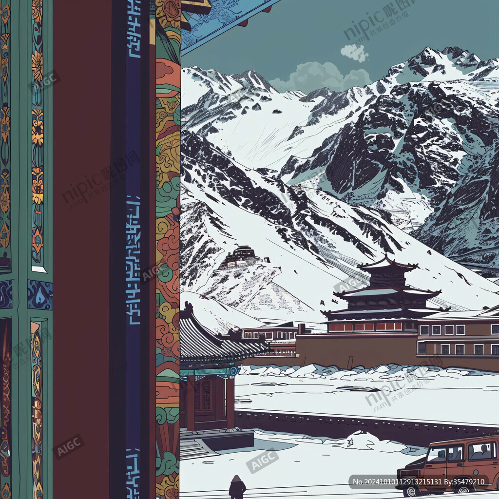 青藏地區(qū)城市建筑插畫