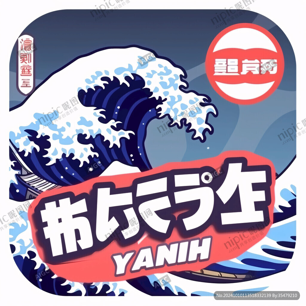 日料卡通標(biāo)識(shí)