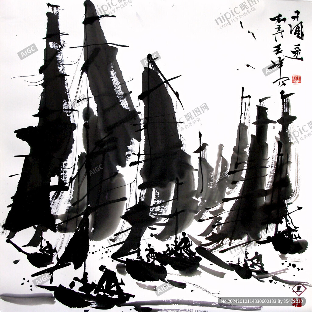 一帆風(fēng)順書法貼圖