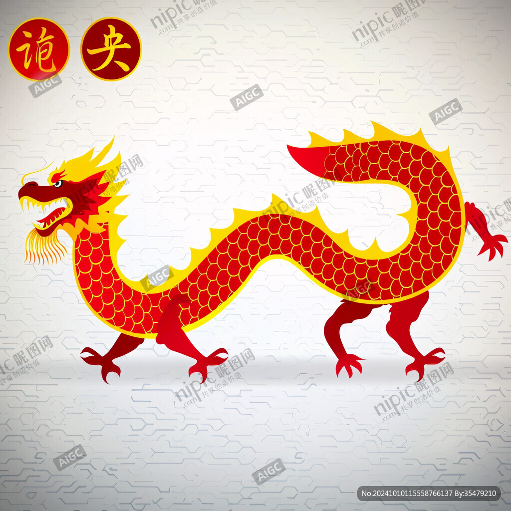 卡通辰龍生肖龍